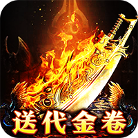 热血之怒（免费代金版）