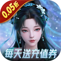 烽火燎原（0.05折每天送充值卡）