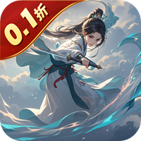 魔物迷宫（0.1折问道长生）