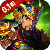 天下策-推荐（0.1折三国争霸）