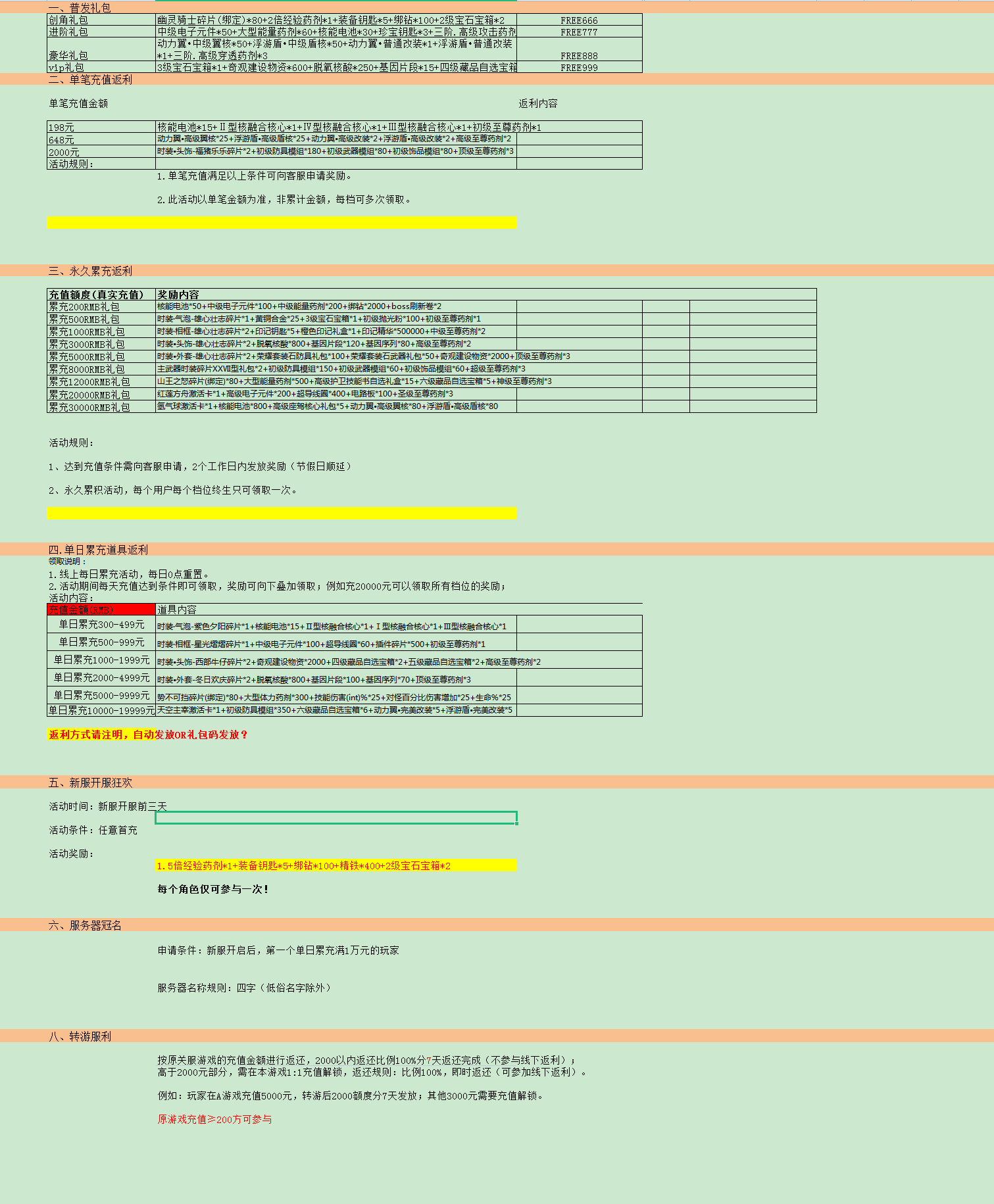 5585RA7H~[ZQX(}E[O7B~38.png