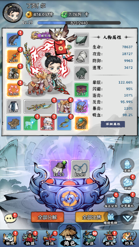 炼器.png